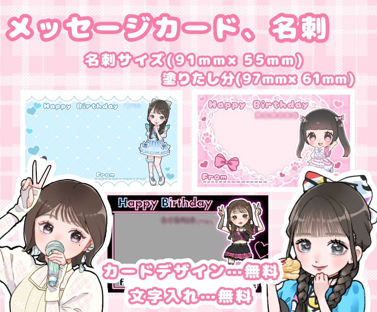 アイドルさんの生誕用イラスト描きます 文字入れ背景デザイン全てコミコミ価格！使用用途は自由です イメージ4