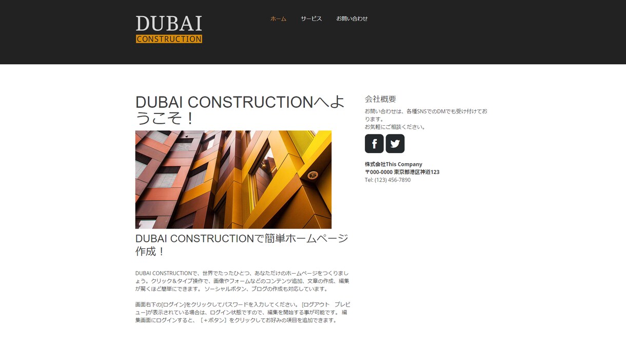 JIMDOでホームページ(HP)作ります 理想のWebサイトを高品質かつ格安で作ります。 イメージ5
