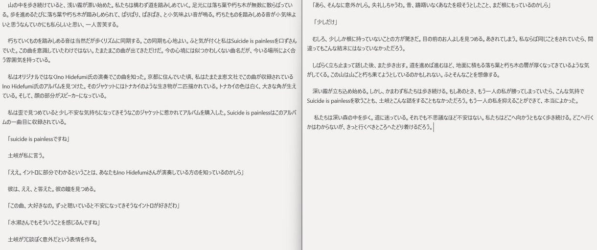 あなたを小説にします あなたの人生、あなたの想いを小説にしてお届けします イメージ10