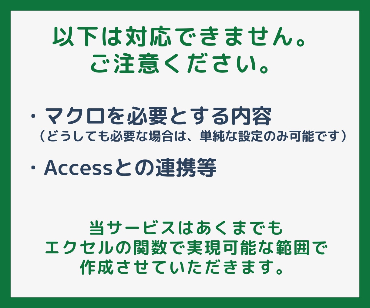 企業様・個人事業主様向け！エクセル作成代行します 収支管理、目標管理等まとまったフォーマット作成お任せください イメージ8