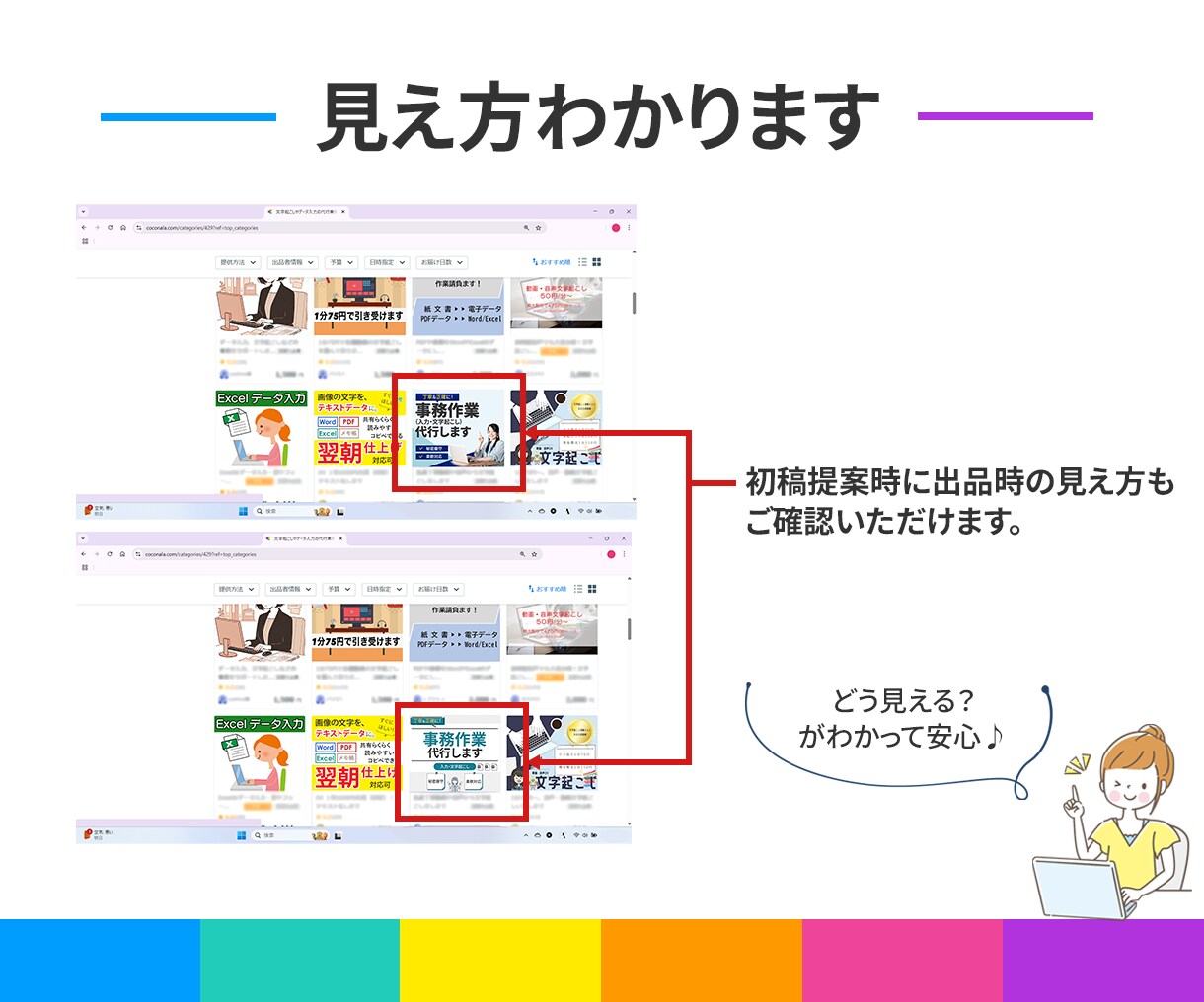 ライバルと差がつく！ココナラ出品画像お作ります はじめてでも安心。出品画像づくり、お手伝いします。 イメージ4