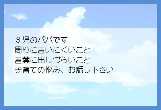 ちょっとしたお話、深いお悩み、お聞きします ◆周りに気を遣って話せないこと、遠慮なくお話し下さい。 イメージ5