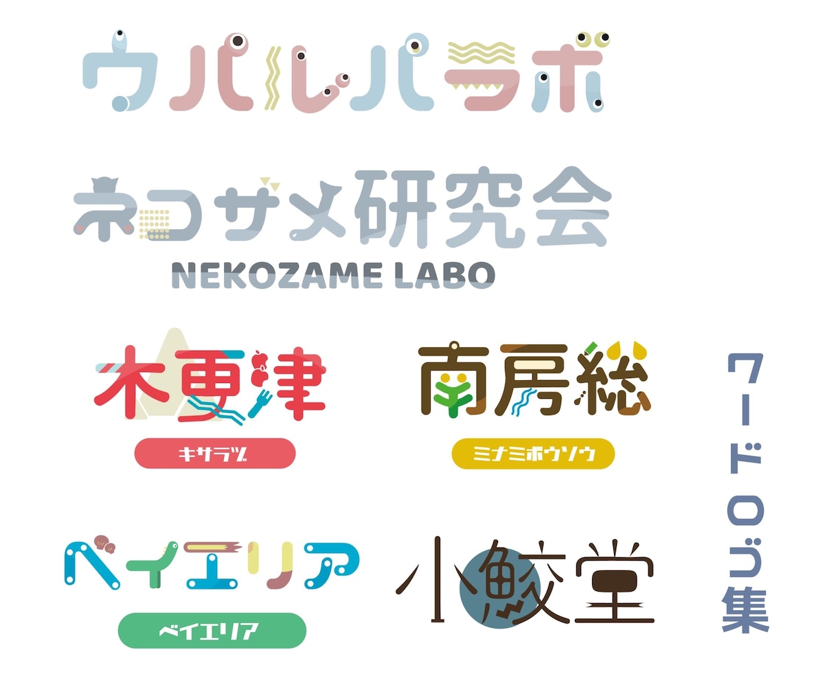 可愛い今風のロゴデザインをつくります かわいく、イメージをとり入れつつ作らせていただきます。 イメージ2