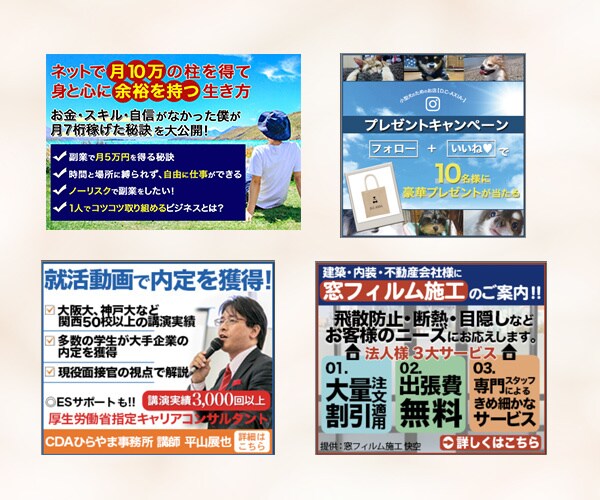 口コミで★5継続中！バナーや画像作成承ります | まずはご相談だけでも！格安でハイクオリティーなバナー制作 イメージ3