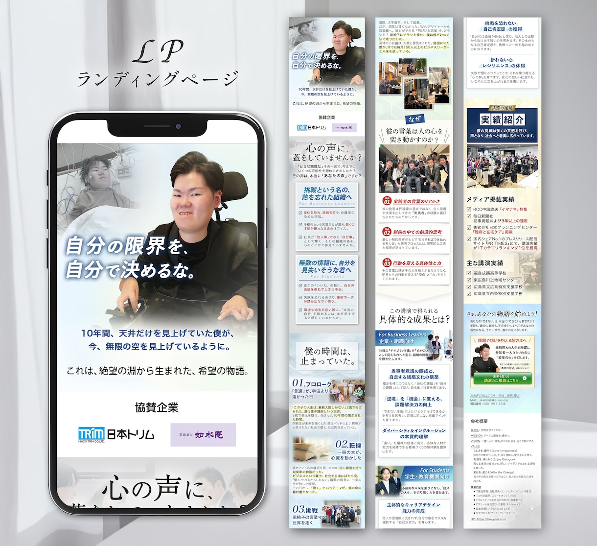 原稿不要!丸投げOK!!高品質なLP制作します ｜売上・集客に繋がる洗練されたデザインをご提供！ イメージ10