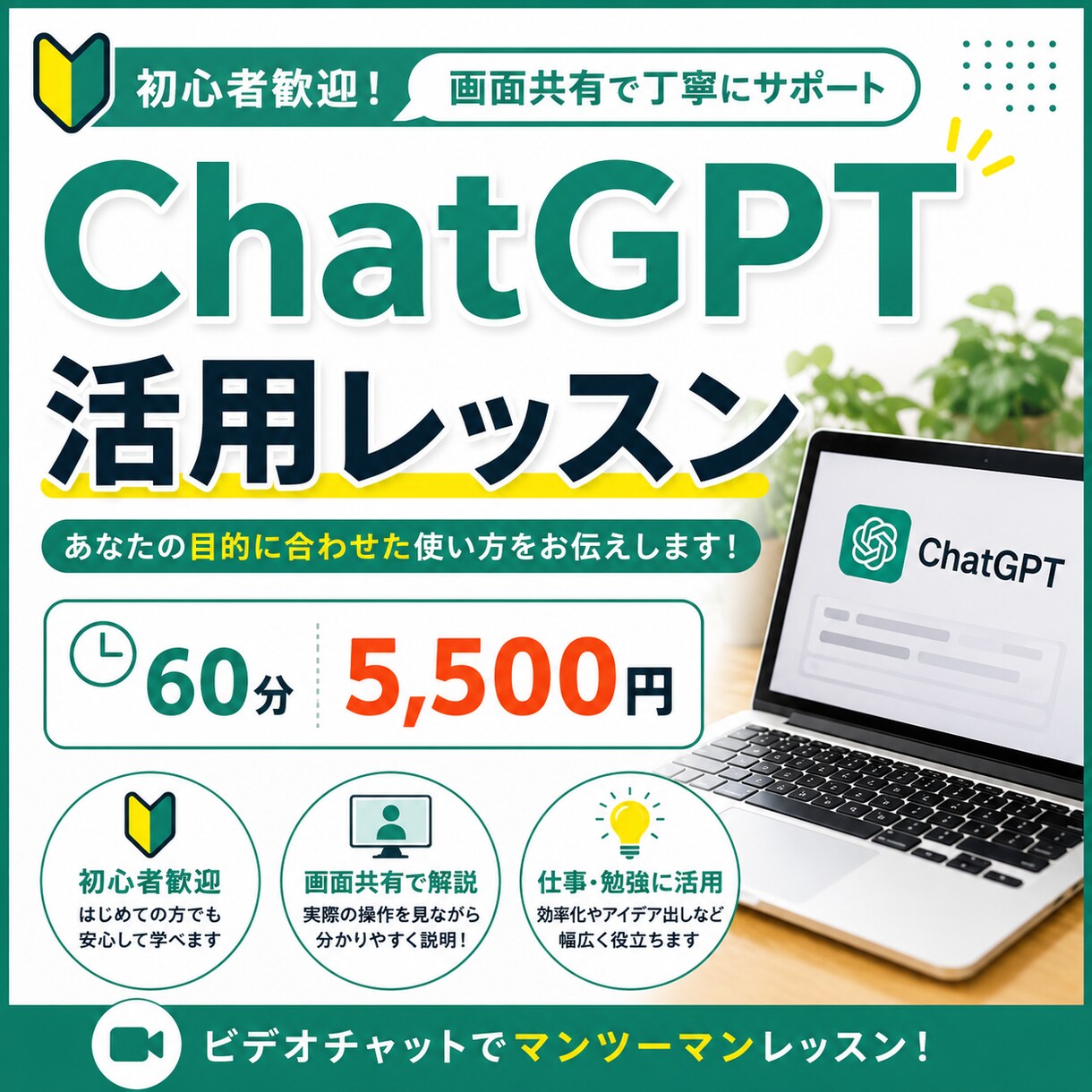ChatGPTの実践的な活用法を教えます あなたに合ったAI活用法を提案します イメージ1
