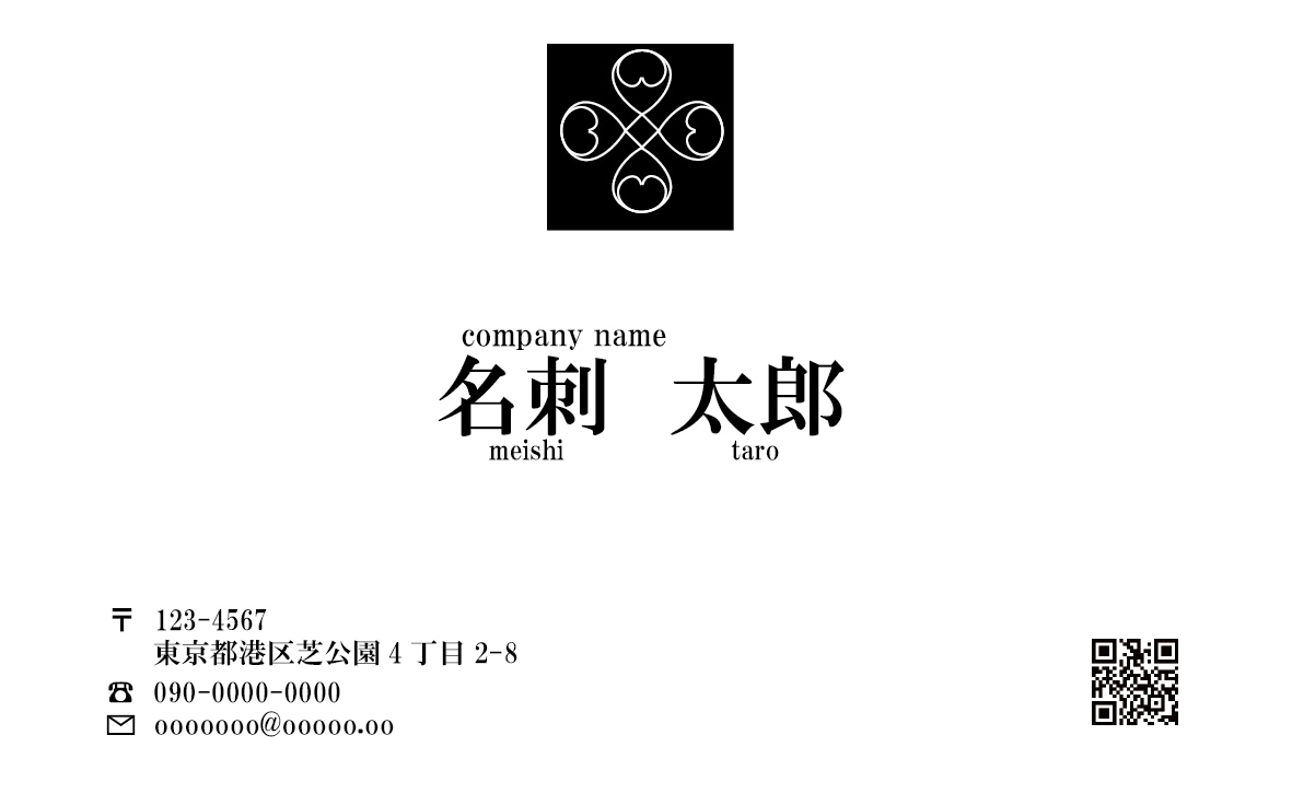 簡単な名刺デザインします お急ぎの方や、とりあえず名刺を作りたい方 イメージ2