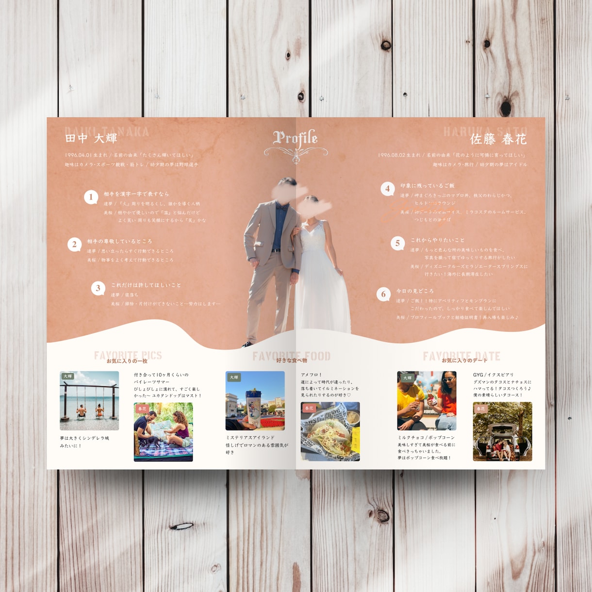 おしゃれな雑誌風のプロフィールブックを作成します パソコンがなくても大丈夫！お二人らしいものを作りましょう イメージ2