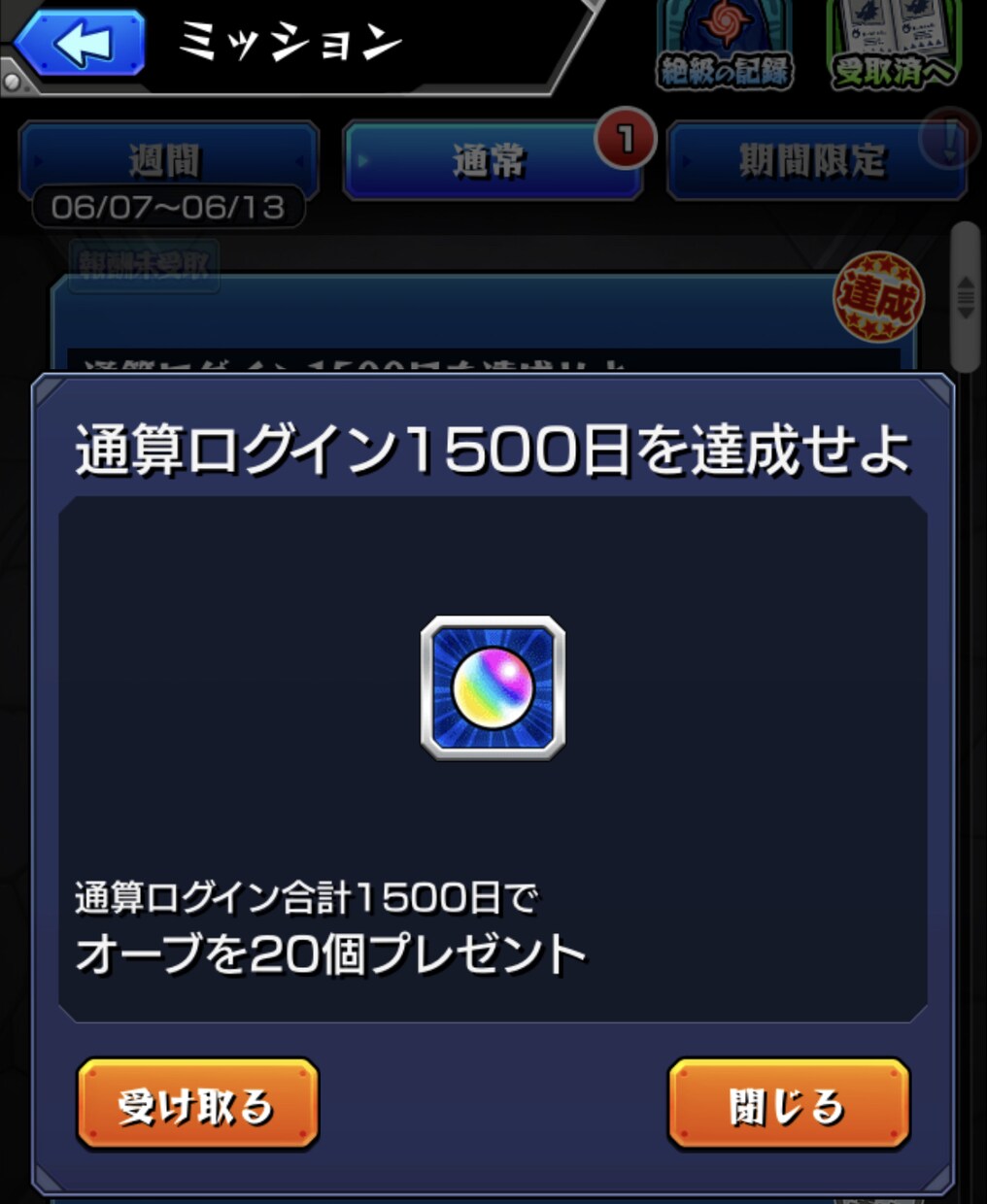 モンスト周回手伝います モンスト周回お手伝いします。楽しくをモットーにやりましょう イメージ2