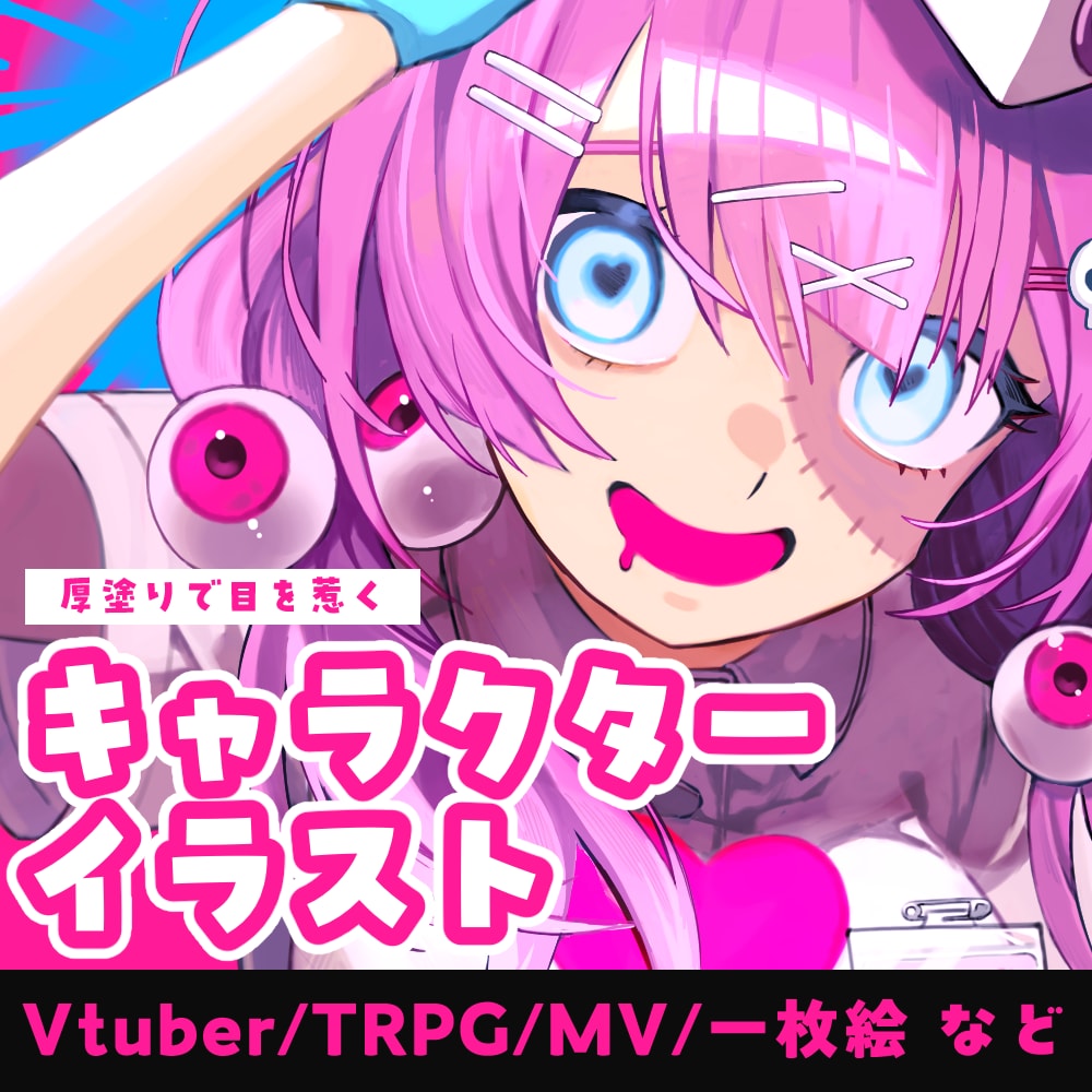 立ち絵から一枚絵までキャラクターイラストを描きます 幅広いテイストのキャラクターを表現します！ イメージ1