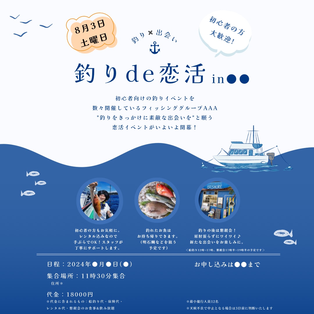 観光、旅行関係SNS用の素材作成をいたします 旅行会社で添乗員10年勤務、国内旅行の企画&添乗経験あり イメージ2