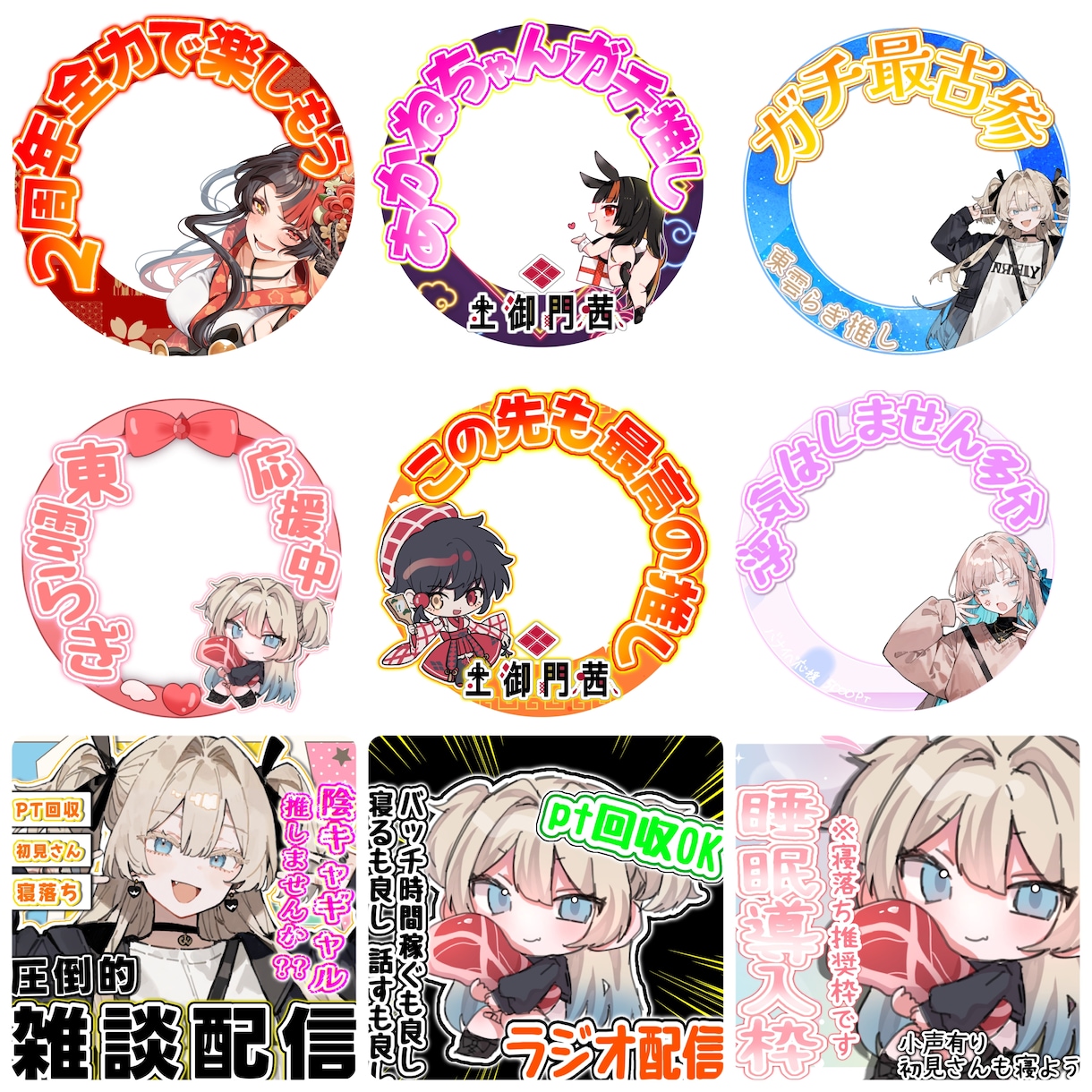 配信者さんの活動支援致します VTuber・IRIAM配信者さんのサムネ,特典作ります！ イメージ1