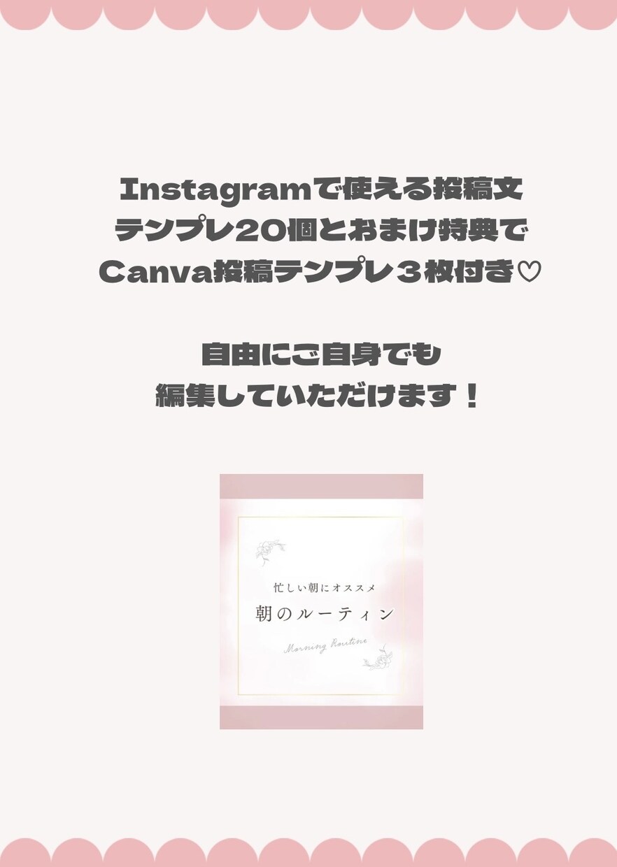 インスタ投稿分テンプレ20個作ります 美容系インスタ投稿文テンプレ20個＋Canvaテンプレ3枚付 イメージ4
