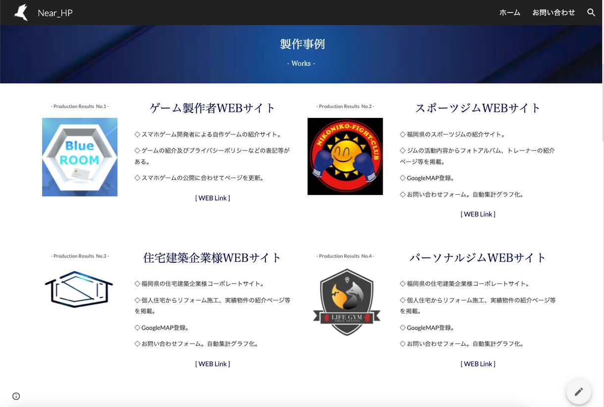 プロ仕様のホームページ制作＋会員アプリ作ります 【ロゴ制作付き】お任せでOK！初心者の方も安心して頼めます！ イメージ3