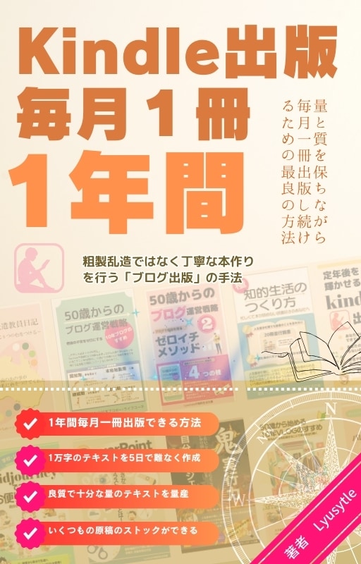 初めてのKindle出版のためのコーチングをします 現役プロコーチがKindle出版のスタートから出版までポート イメージ2