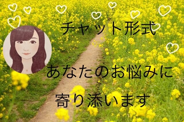 発達障害でお悩みの方お話聞きます 外に出せない気持ち・感じていることを吐き出そう イメージ1