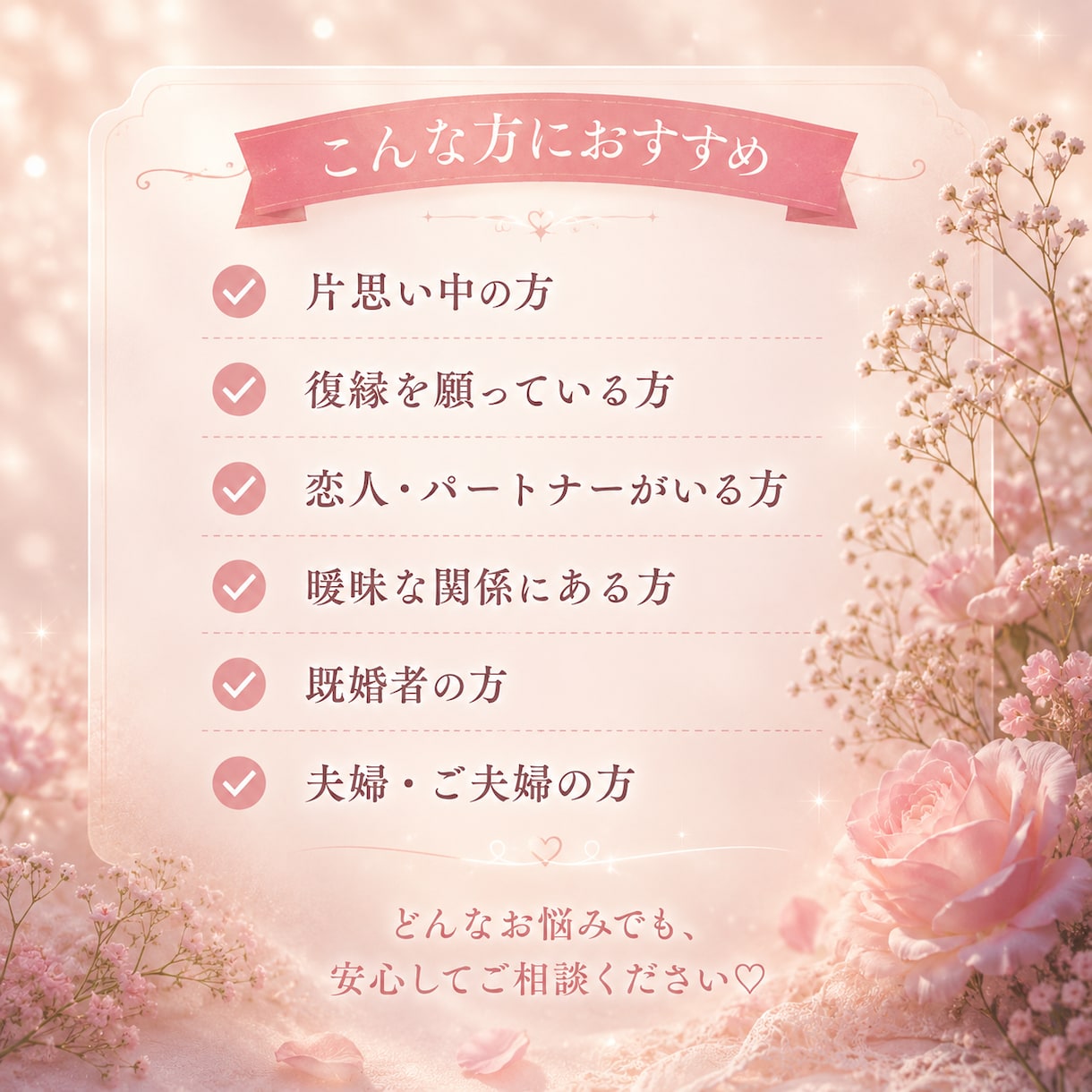 彼の本音♡気になりませんか？お手紙でお届けします 彼が言葉に出来なかった溢れ出す想い、そっと綴ってお渡しします イメージ5