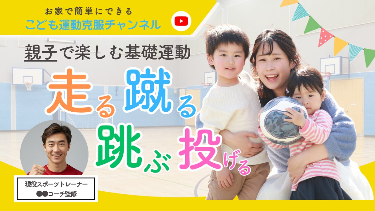 見やすい！YouTube・ココナラサムネ作成します パッと目立つ高クオリティサムネ！まずはお気軽にご相談を^^ イメージ7