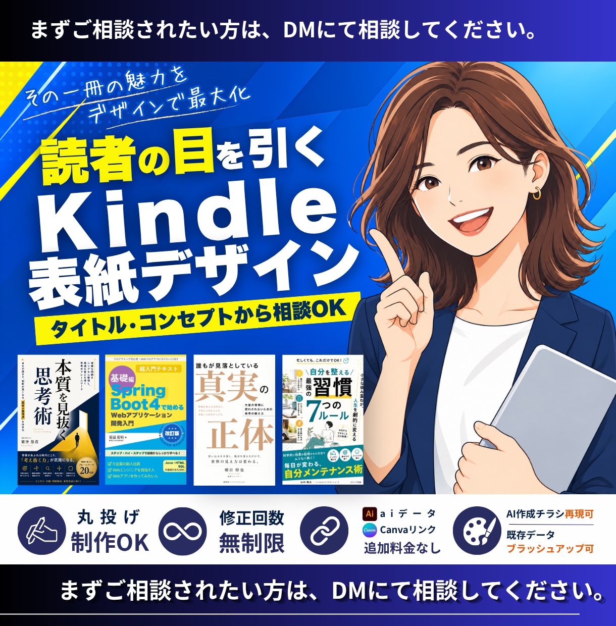 読者の目を引く!Kindle表紙を作成します ペーパーバック・A+コンテンツ可｜修正無制限・編集データ納品 イメージ1