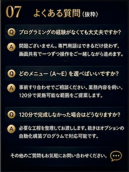 180分コース：AI活用研修とハンズオンを行います 【学び放題】動く自動化を一緒に作って持ち帰れます イメージ7