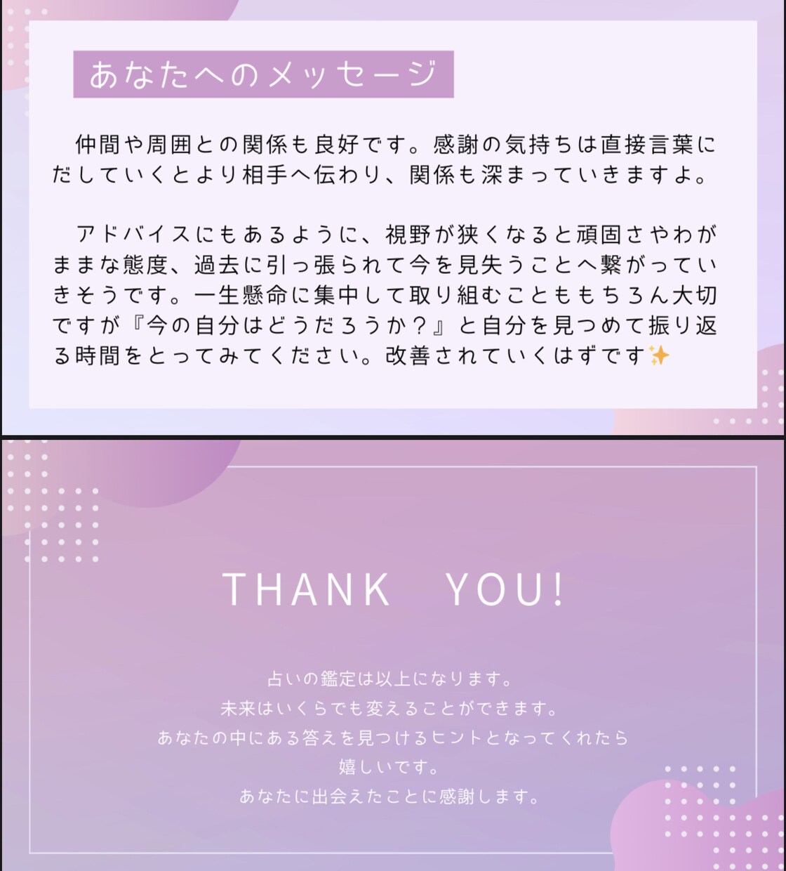 あなたの悩みの答えを見つけるヒントをお届けします あなたのモヤモヤをスッキリと！ イメージ2