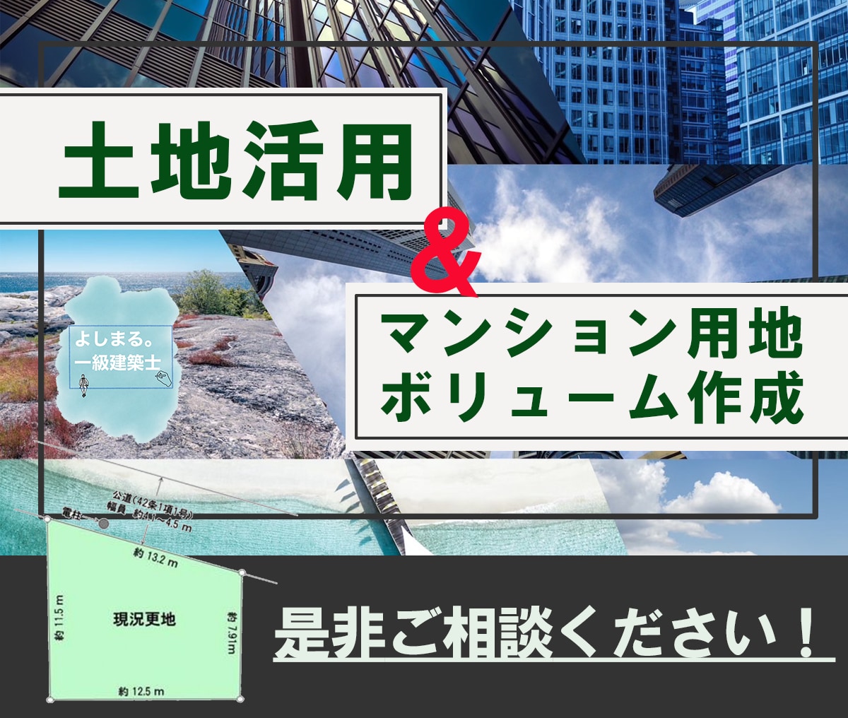 土地活用、マンション用地の建築ボリューム作成します 基準法はもちろんの事、天空率や日影規制、条例等も考慮致します イメージ1