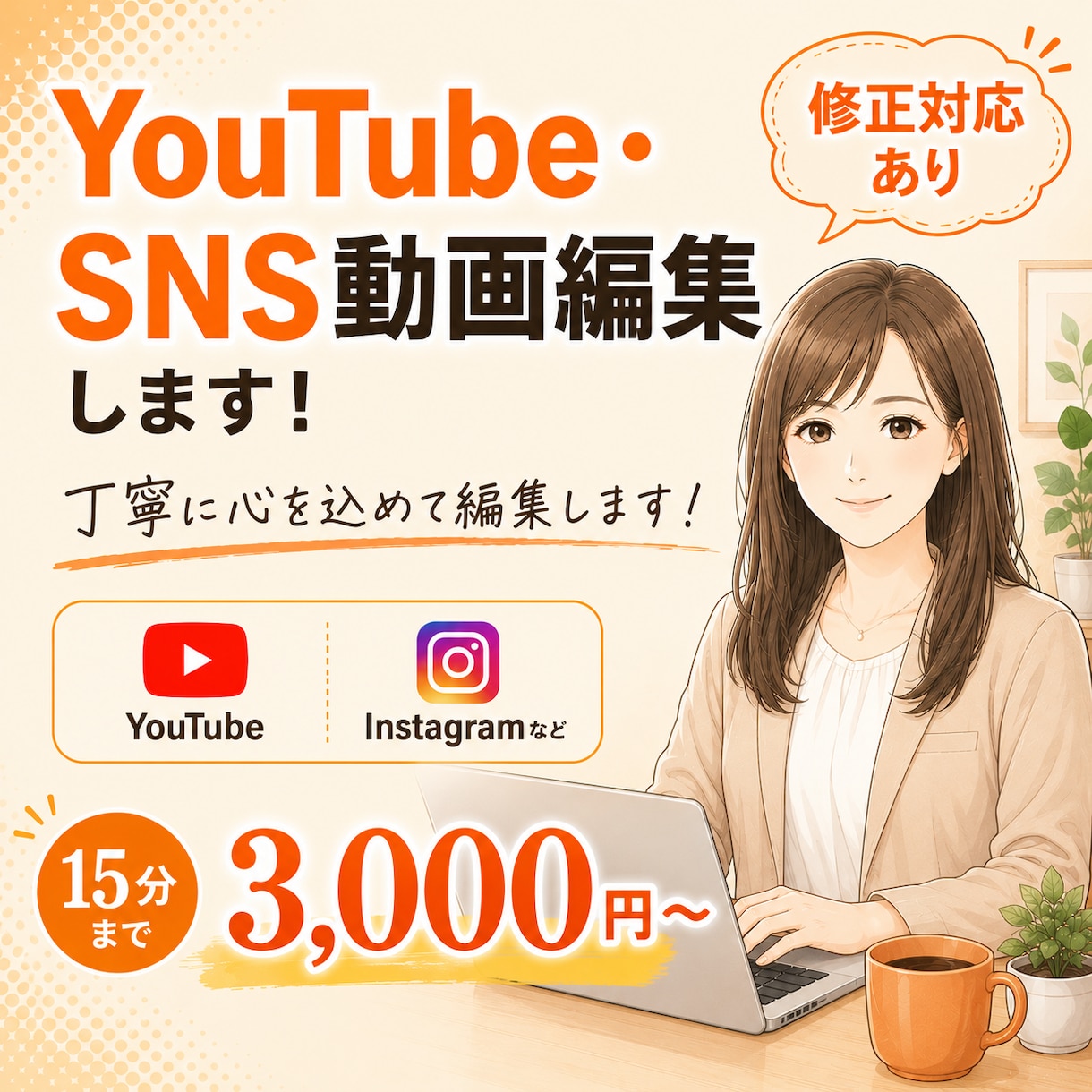 Youtube動画・SNS動画を編集します ご要望に寄り添い丁寧に編集いたします イメージ1