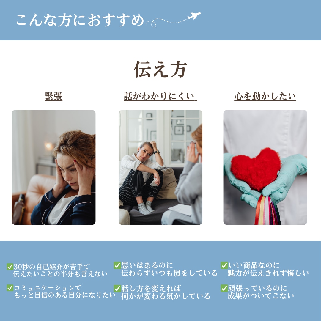 伝え方が変われば、目標も叶えられます 言葉を「行動」につなげ 目標を“実現できる”コーチング イメージ2