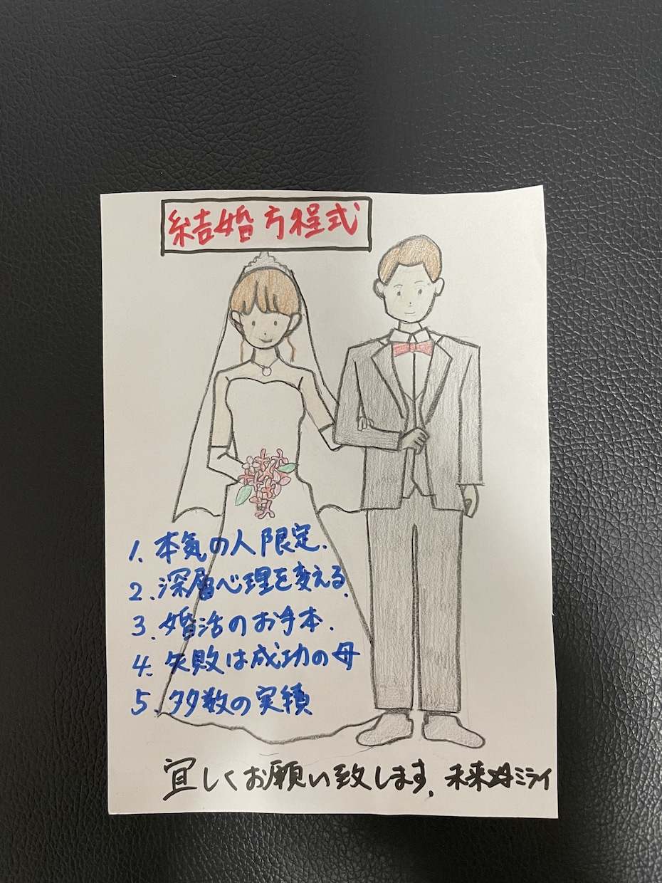 30代女性必見！手相で勝ち組、結婚方程式を解きます ★本気の人限定❗️❗️手相と天然石コラボで幸せ結婚の秘訣❗️ イメージ1