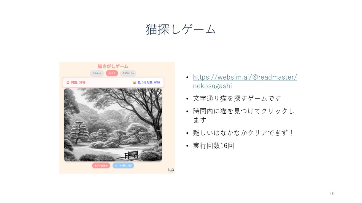 AIで簡単なアプリやツールをつくります すぐに、軽く動くサンプルや試作版が欲しい方向け！ イメージ1