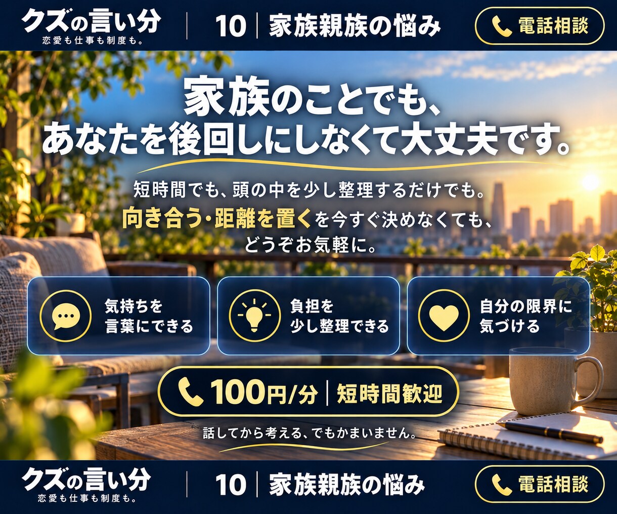 親や家族との関係の悩みをお聞きします 親子・兄弟姉妹・親族。家族だから難しいこと。経験者です。 イメージ10