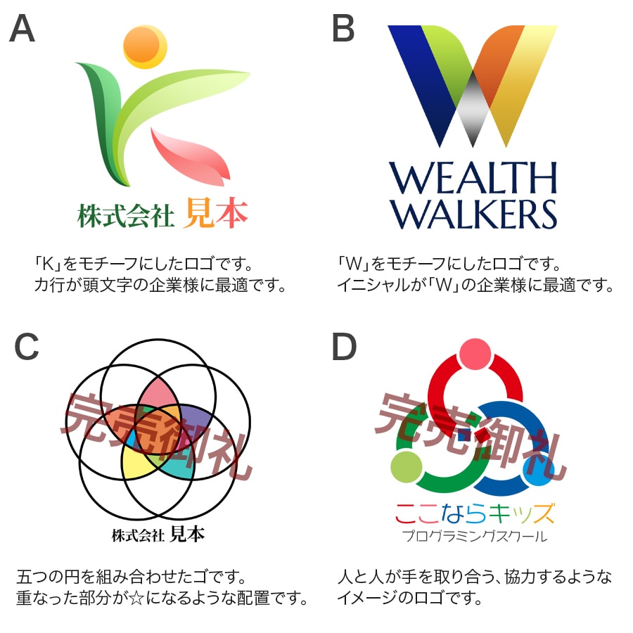 デザイン完成済のロゴを販売いたします 気に入ったデザインがあれば早いもの勝ちです！ イメージ2