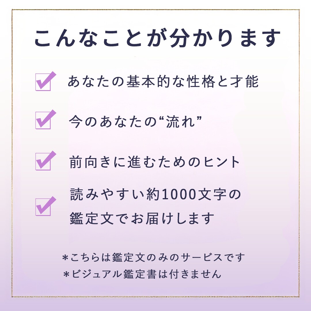 500円お試し｜仕事・転職の迷いを手相で鑑定します あなたの手に宿る“強み”をやさしく言語化 イメージ2