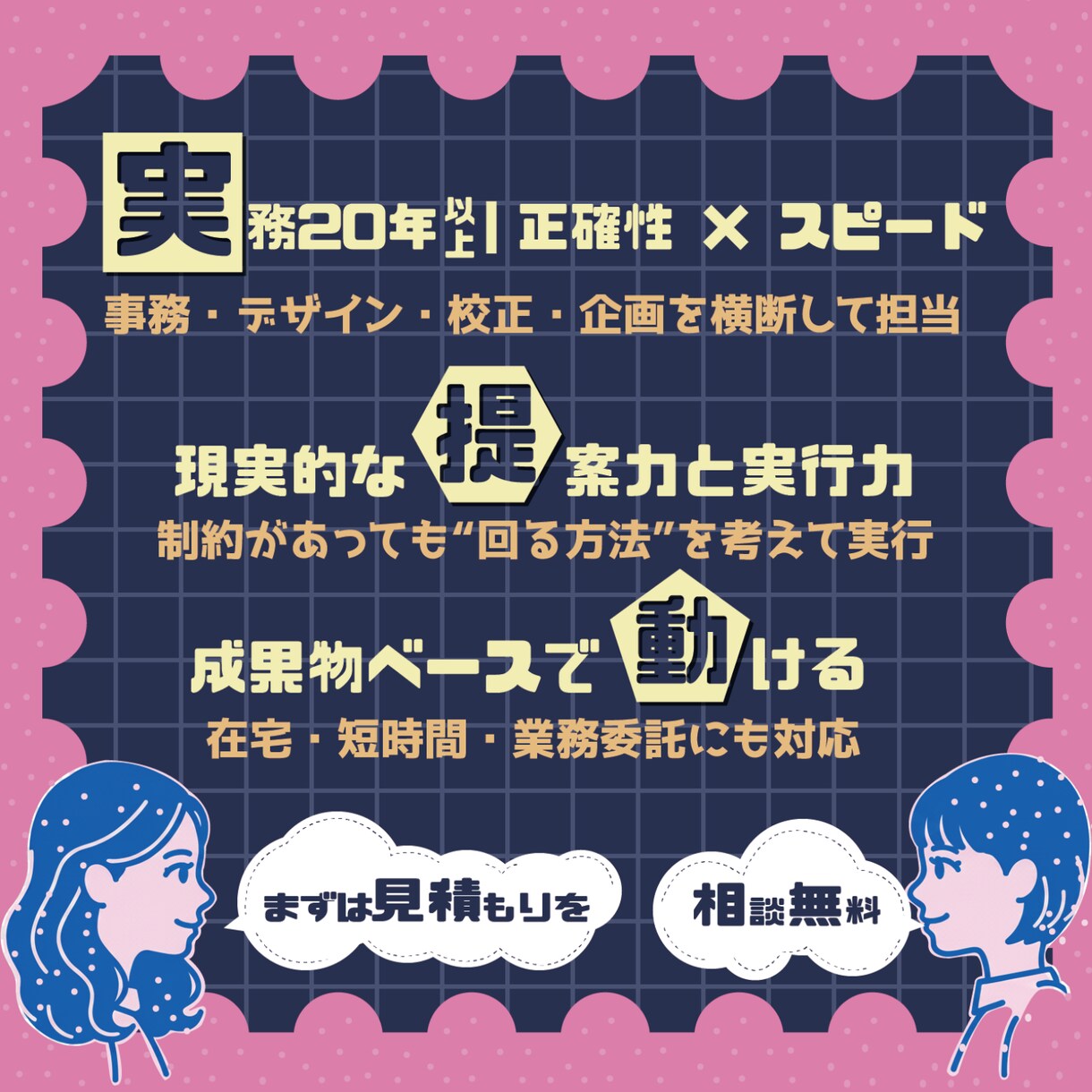 事務・デザイン業務をまとめてお手伝いします 幅広い作業を1万円でまとめてサポートします イメージ3