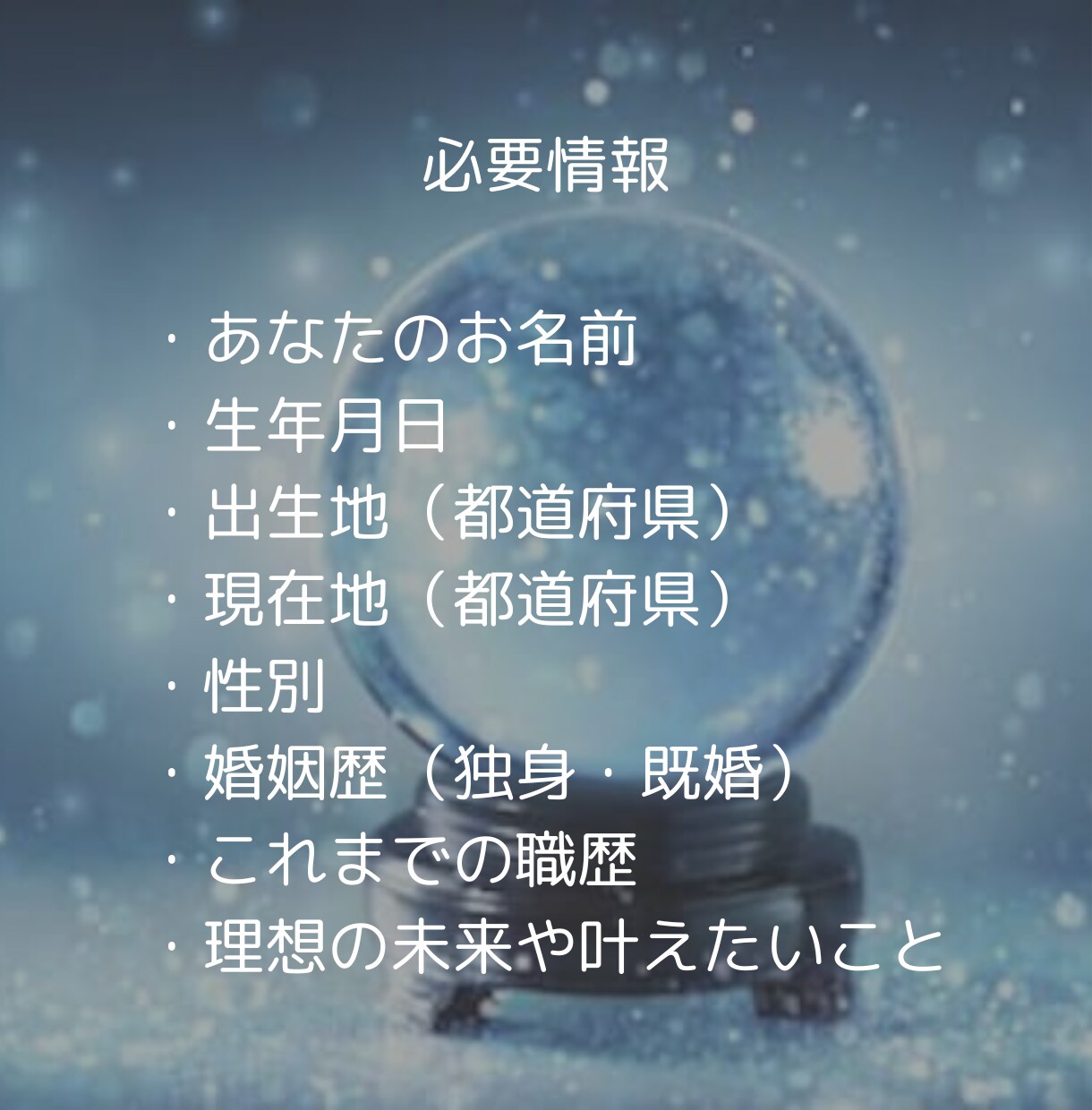 人生の分かれ道、何を手放し、何を残すか鑑定します 手放す勇気と、残す使命をお伝えします イメージ8