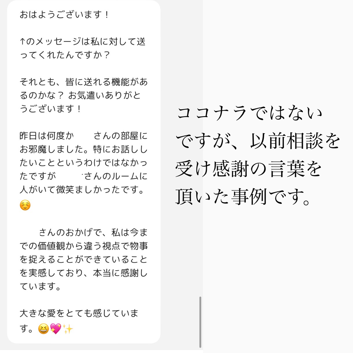 立ち止まって選び直すための対話をします 分からないままで、話していいです。 イメージ5