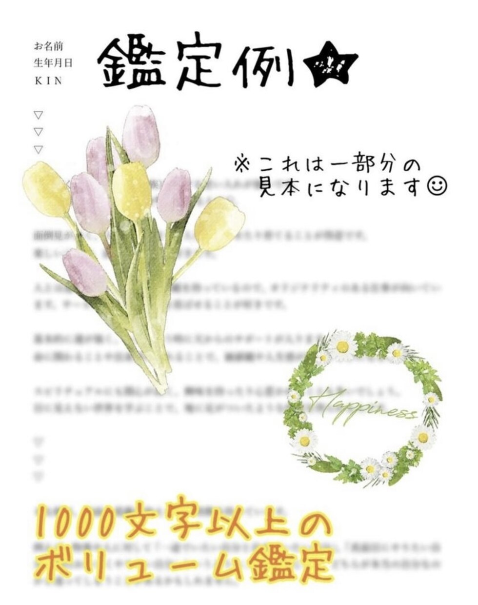 恋人❤️夫婦２人のトリセツ❤️接し方ポイントみます お互いの本質を理解して、地雷・喜びポイント完全攻略❤️ イメージ2