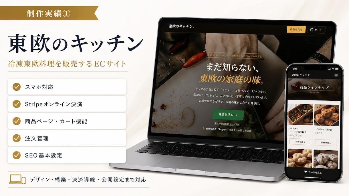 スマホ対応店舗・企業向けホームページを制作します 見やすく、集客につながるホームページを丁寧に制作します イメージ2