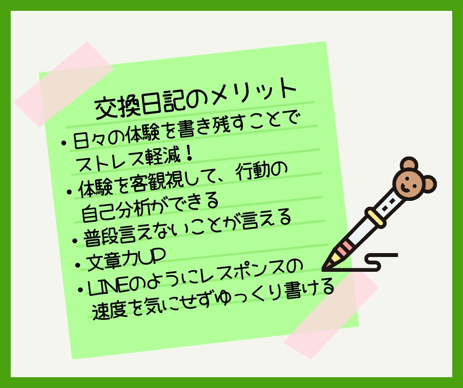 交換日記7日間❤一日一通の想いに丁寧にお返事します 気持ちの整理/即レスや電話苦手/吐き出したい/クールダウン イメージ8