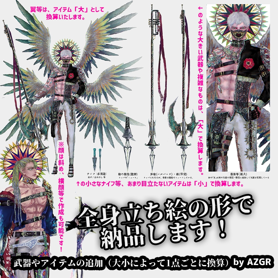 キャラクターデザイン、全身立ち絵を作成いたします 全身立ち絵を作成、提供いたします！ イメージ2