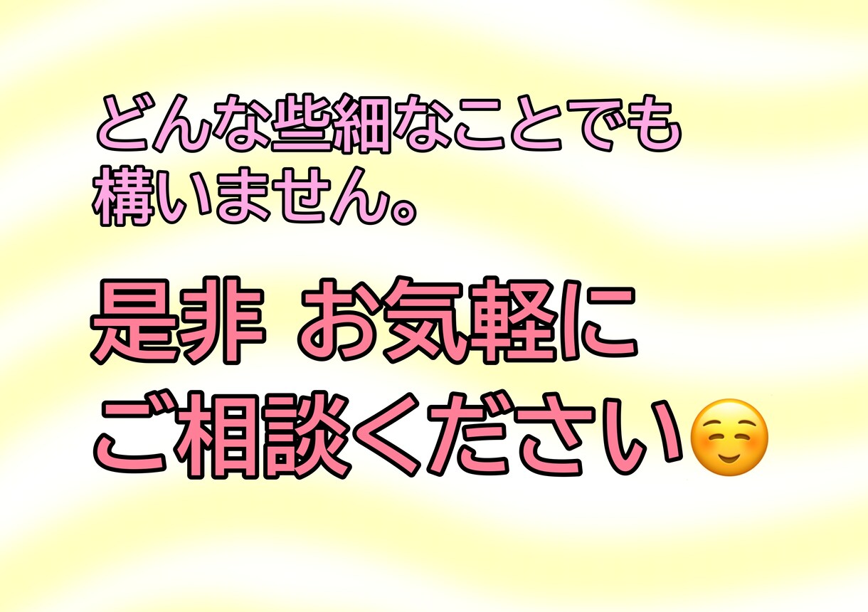 介護、特に始まる前のお悩み相談も是非承ります 近い将来介護が関わってきそう、という方もお気軽にどうぞ☺️ イメージ6