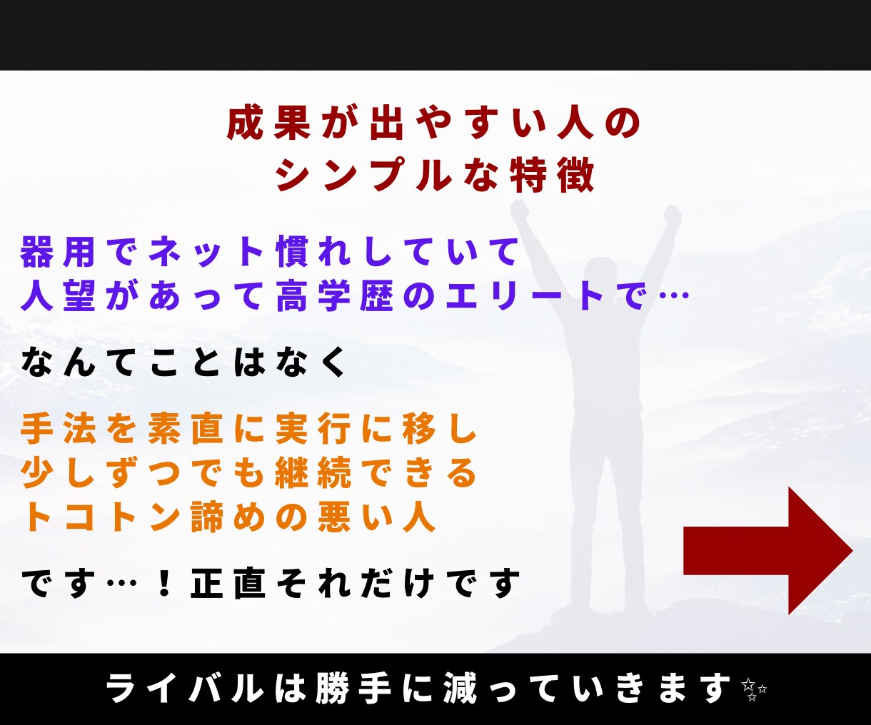 SEO虎の巻｜プロ水準ブログ攻略法を完全承継します ★月間25万PV＆検索順位1位連発の極意を知りたいブロガーへ イメージ2