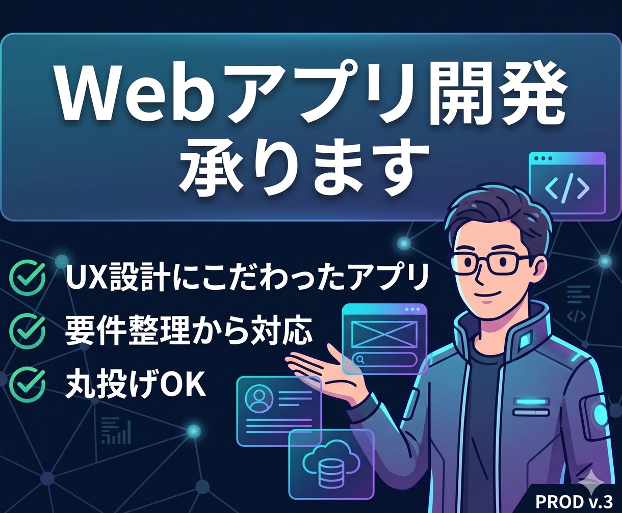 企画から実装まで！Webアプリで課題を解決します 勤怠管理からKPI管理まで、業務を効率化する専用システムを。 イメージ2
