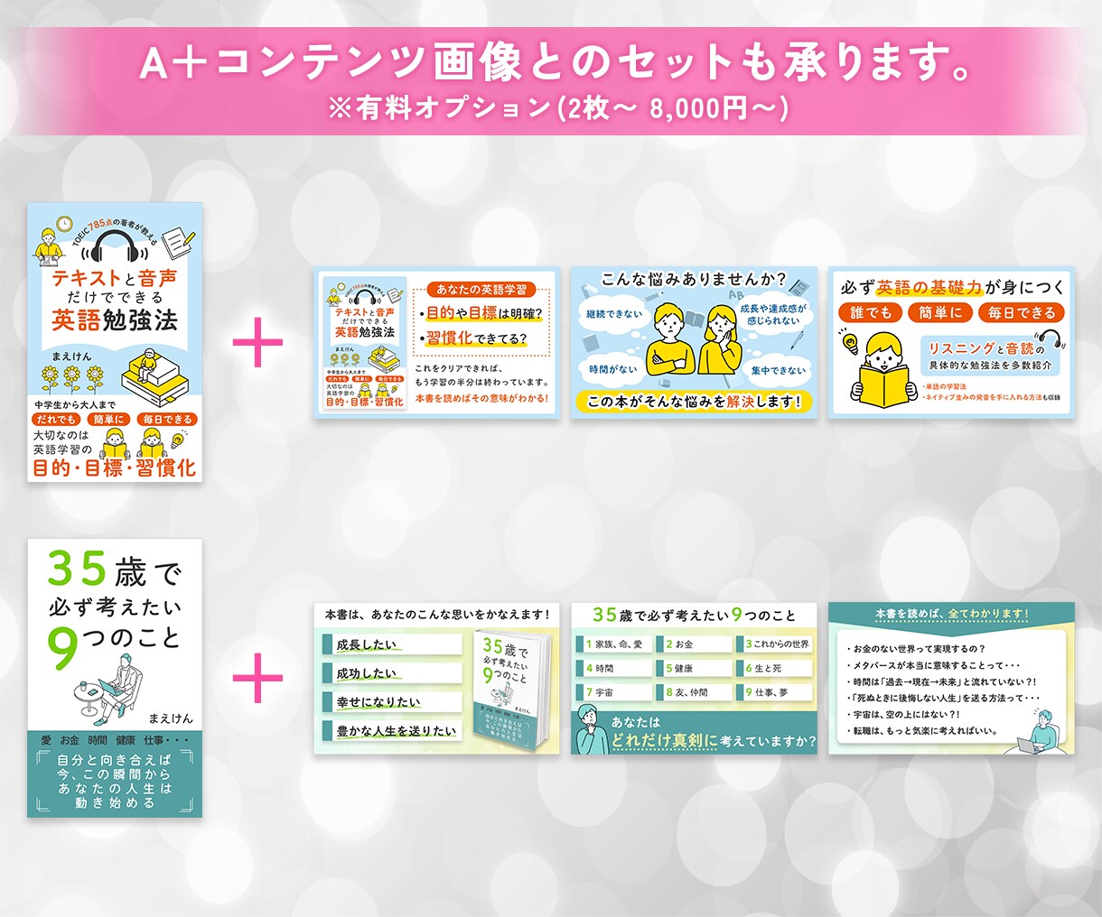 読みたくなる！Kindle表紙デザイン作成します 目を引く電子書籍の表紙作ります！A＋コンテンツのセットあり イメージ5