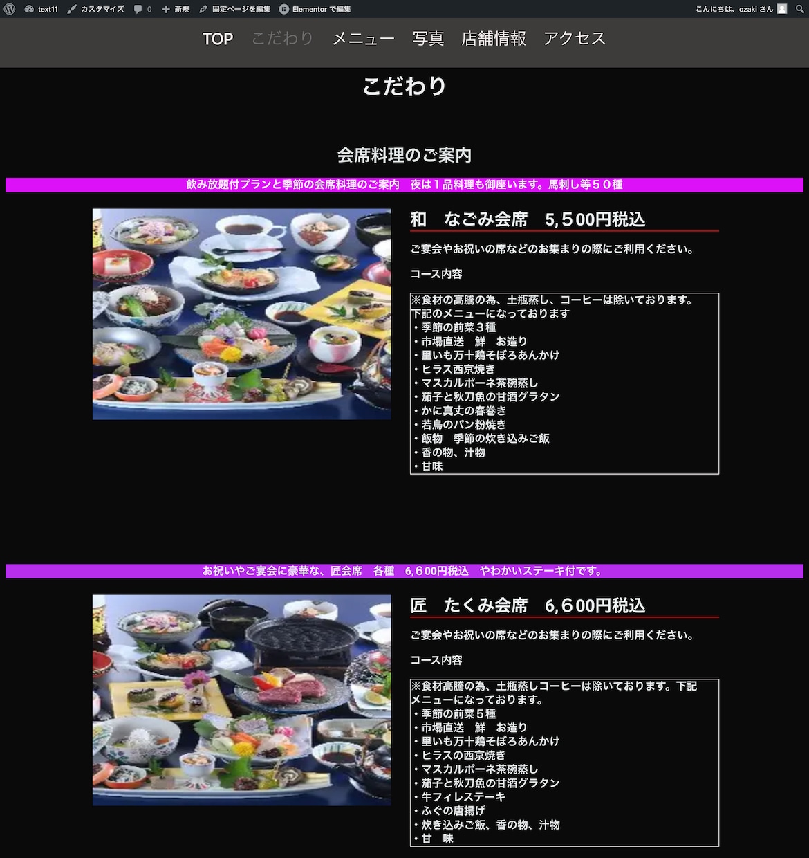 Word Pressにてホームページ制作いたします 短時間、お手頃価格でご希望に沿ったHPを作成いたします イメージ2