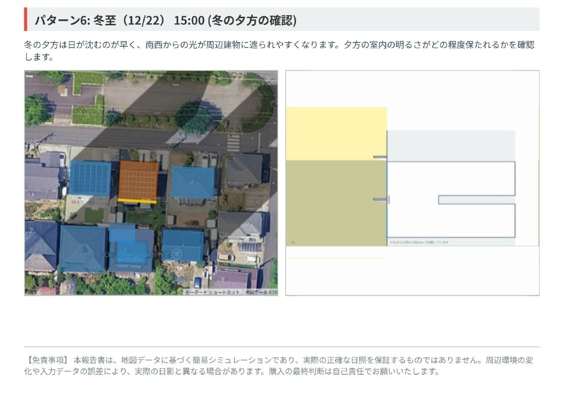 一級建築士が土地の日当たりシミュレーションします 数千万の決断の前に！動画とPDFで1年の日当たりを徹底検証 イメージ7
