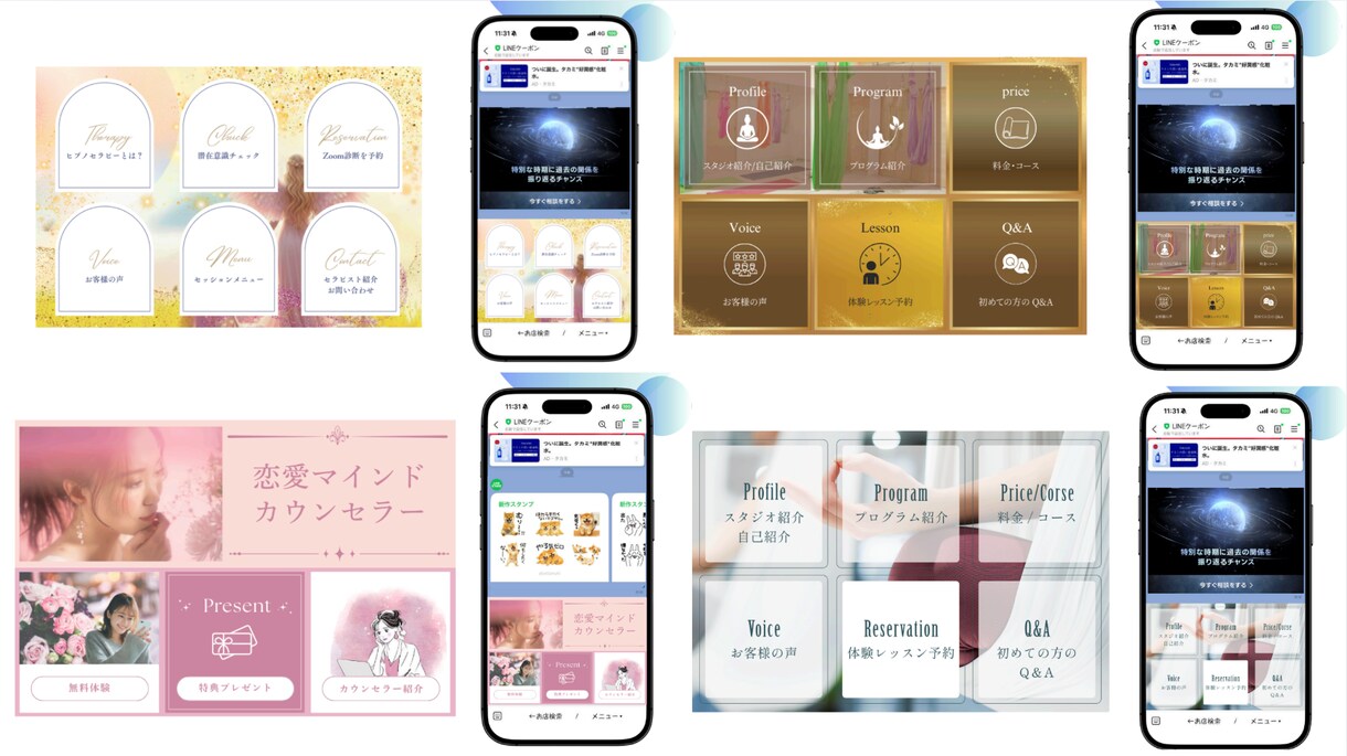 集客・成約率を高めるリッチメニューを制作します 無料ツールプロライン対応 公式LINEの効率を最大化します。 イメージ6