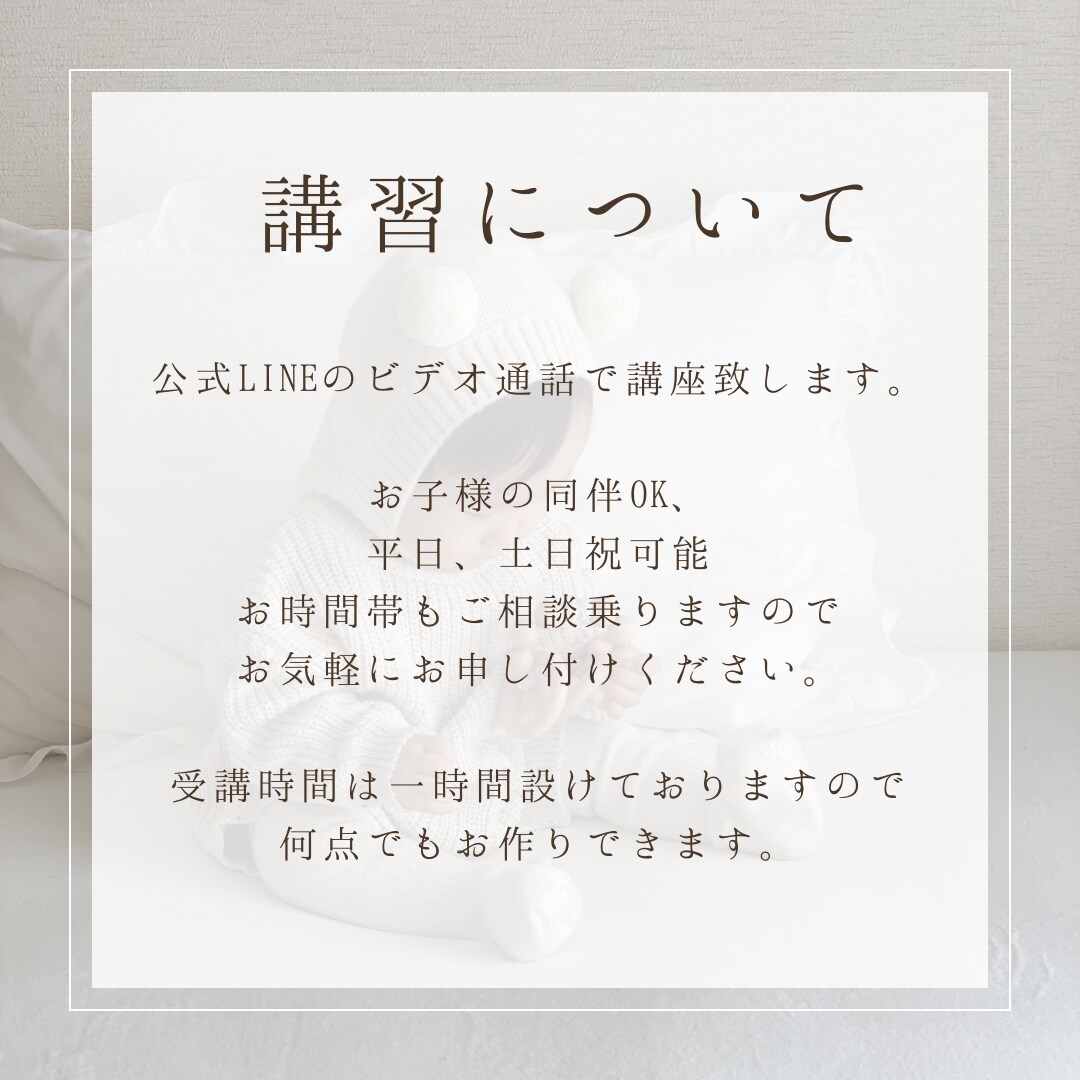 ベビーホルダーの作り方教えます たった1時間で取得可能！お子様同伴OK イメージ5