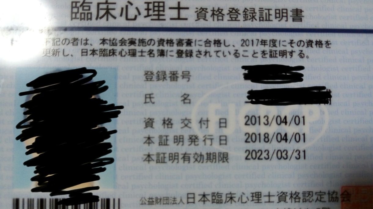 臨床心理士・公認心理士がなんでも話聴きます 非行、虐待、子育てなどが得意分野ですのでお任せください イメージ1
