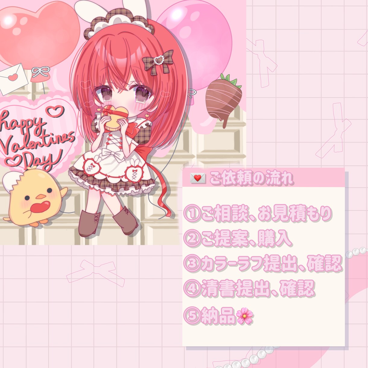 商用利用〇ふんわり可愛いミニキャラ描きます ふんわりとした可愛いミニキャラ1500円～描きます イメージ3